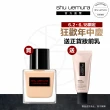 【Shu uemura 植村秀】官方直營 無極限裸光精萃粉底送正貨妝前乳(35ml/Shu uemura/透光瓶)