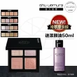 【植村秀】全新4色眼影盤 特調冷萃摩卡棕(Shu uemura /限量色/新品上市)