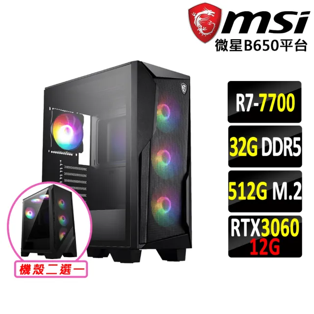 【微星平台】R7 八核 RTX 3060 {米澤城V}電競機(R7-7700 MPK/B650/32G D5/512G)