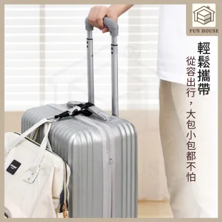【FUN HOUSE】行李箱掛扣帶-任選2入組(行李掛扣 行李綁帶 行李扣帶 旅行綁帶 嬰兒車掛勾 拉桿扣環)