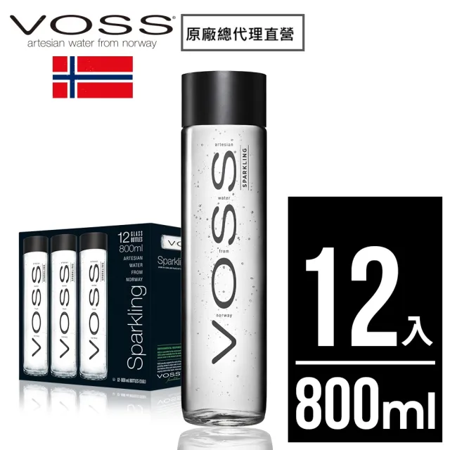 【VOSS 芙絲】挪威氣泡水玻璃瓶裝800mlx12入/箱(原廠總代理直營)（雙11推薦）