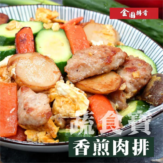 【金園排骨】厚切里肌500g*5包(買2組送1袋鍋底價值500元/口味隨機)