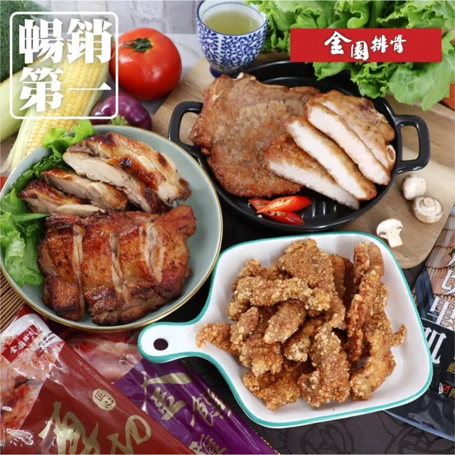 【金園排骨】厚切排骨5片+金饌雞腿5片+厚切里肌2包(買2組送價值500元鍋底1袋口味隨機)