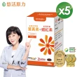 【悠活原力】金盞花萃取葉黃素+紅藻萃取蝦紅素複方軟膠囊x5(30粒/盒 共150粒 吳淡如推薦)