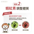 【悠活原力】金盞花萃取葉黃素+紅藻萃取蝦紅素複方軟膠囊x5(30粒/盒 共150粒 吳淡如推薦)