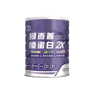 【易而善】好眠優蛋白2X 500g/罐(有效期限至 2026/2/28 即期品)