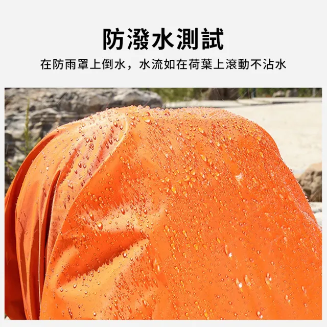 【Starshop】戶外徒步登山背包防水套 20L/35L/45L 防水背包套 背包雨衣 書包防雨罩 防塵罩(帶反光條設計)