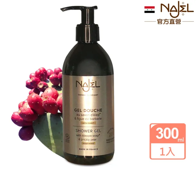 【NAJEL】仙人掌籽油滋潤沐浴露300ml(總代理公司貨)