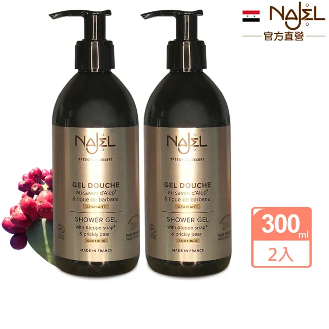 【NAJEL】仙人掌籽油滋潤沐浴露300mlx2入組(總代理公司貨)
