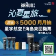 【德國百靈BRAUN】7系列PRO 智能靈動電動刮鬍刀/電鬍刀-附鬢角刀 清潔座 德國製造(72-C7650cc)