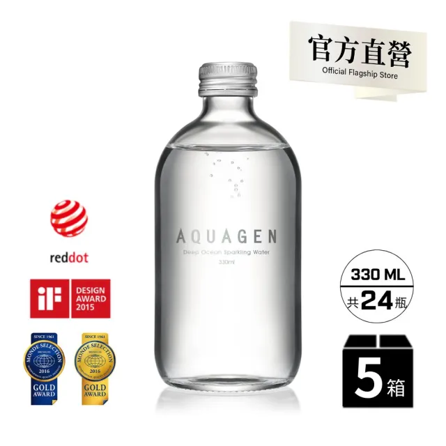 【AQUAGEN】海洋深層氣泡水/氣泡飲-經典原味-黑箱(330mlx24入/箱x5箱)