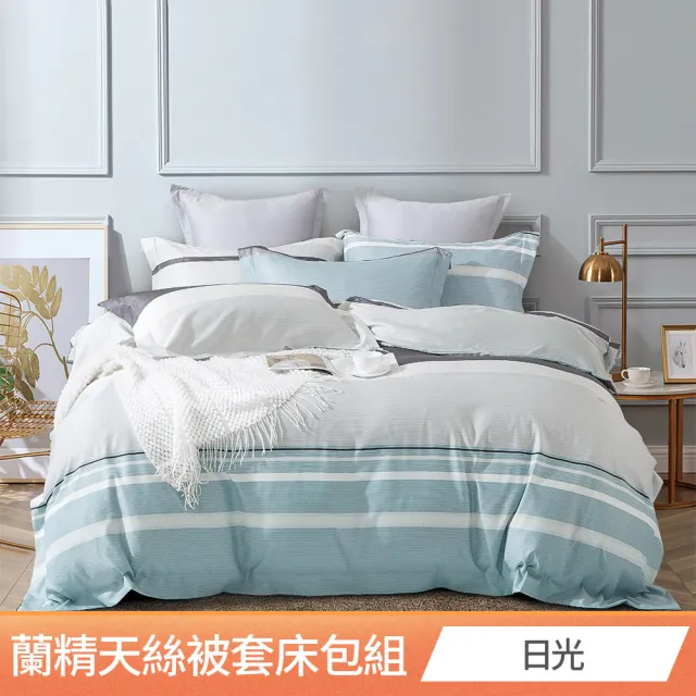 【AmoreCasa】台灣製造天絲吸濕排汗被套床包四件組(雙人/蘭精天絲/親膚/冬暖夏涼)