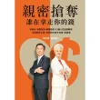 【momoBOOK】親密搶奪，誰在拿走你的錢？：特留分、長照負擔、離婚補償，23種人性金錢戰與法律(電子書)