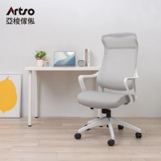 【Artso 亞梭】Airy椅(電腦椅/人體工學椅/辦公椅/椅子)