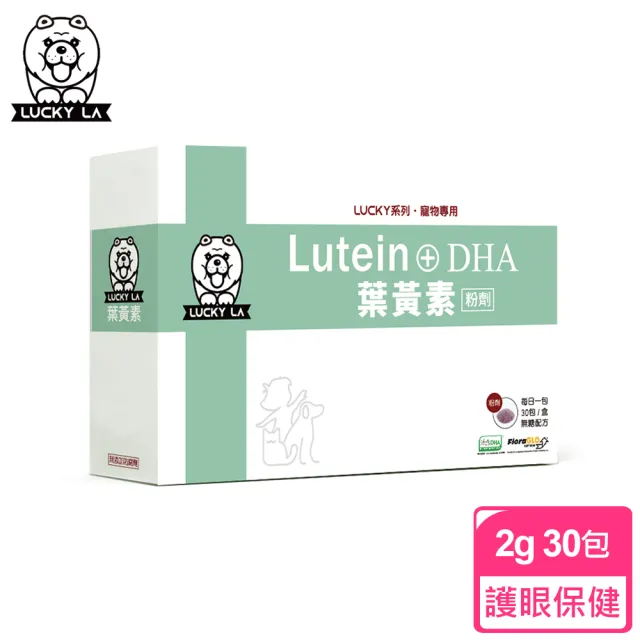 【Lucky LA 萌小毛】寵物專用葉黃素
