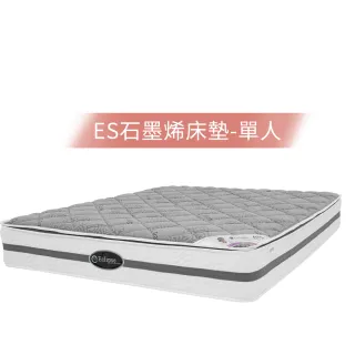 【Artso 亞梭】美國ES伊麗絲-石墨烯單人護背床墊(彈簧床/獨立筒)