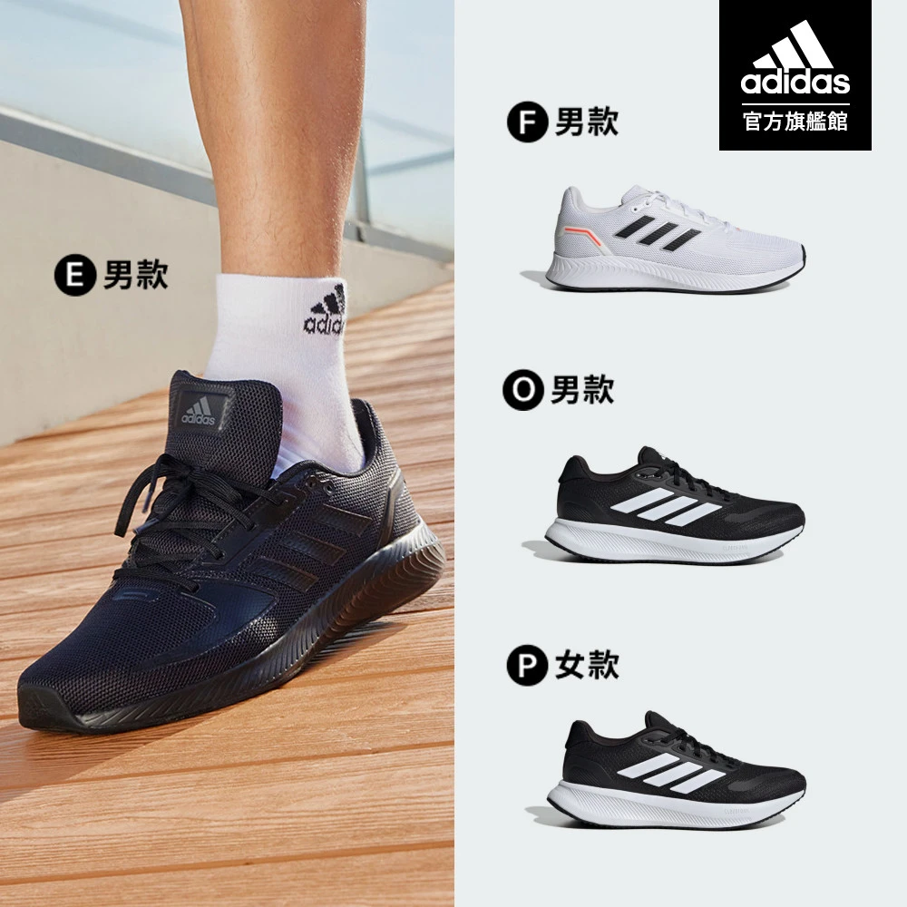 adidas RUNFALCON adidas 愛迪達RUNFALCON 透氣運動鞋 跑鞋 慢跑鞋 男鞋,女鞋,多款任選)
