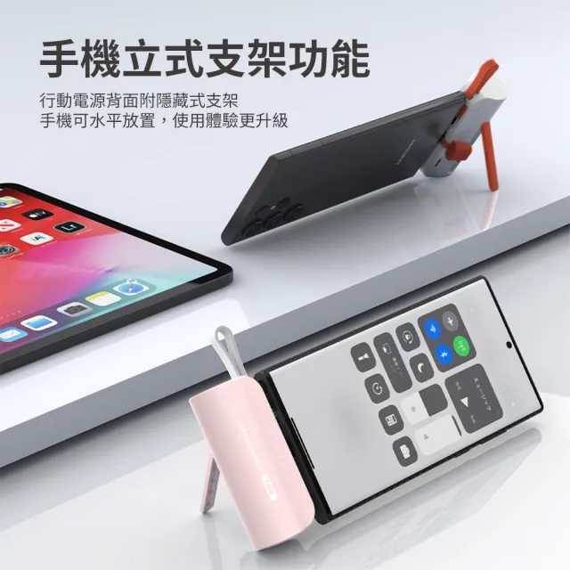 【Philips 飛利浦】DLP2550C 4色可選-4900mAh 10W TypeC直插自帶線口袋行動電源(17.88Wh_具Wh標示)