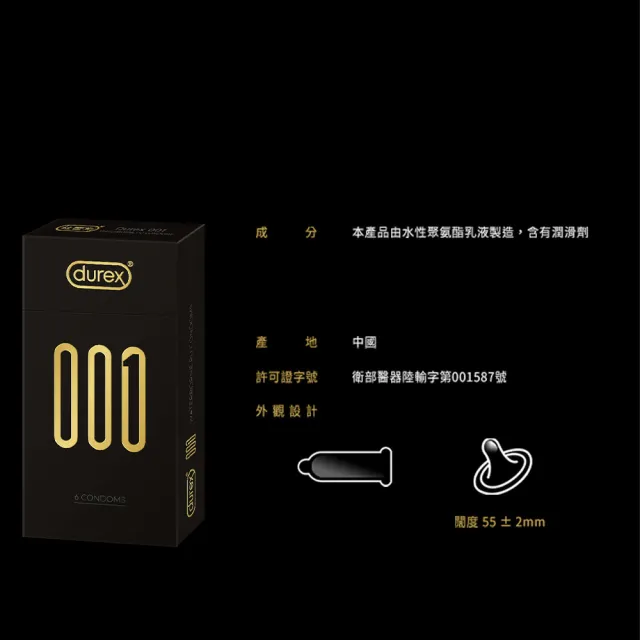 【Durex 杜蕾斯】001水性聚氨酯標準裝保險套衛生套安全套避孕套2入(情趣用品.保險套.衛生套)