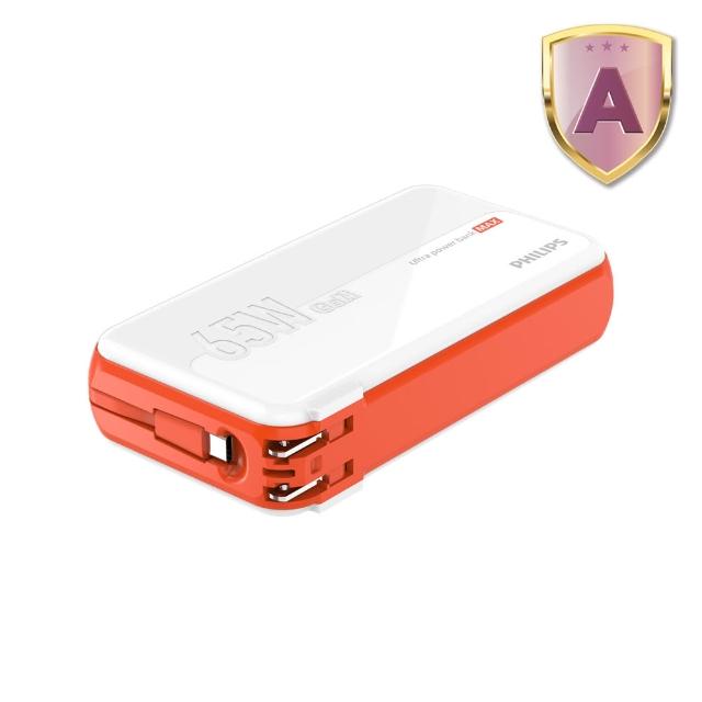 【Philips 飛利浦】DLP6350C 14700mAh 65W PD/QC氮化鎵高效能多合一行動電源(自帶線/AC/LED顯示_具Wh標示)
