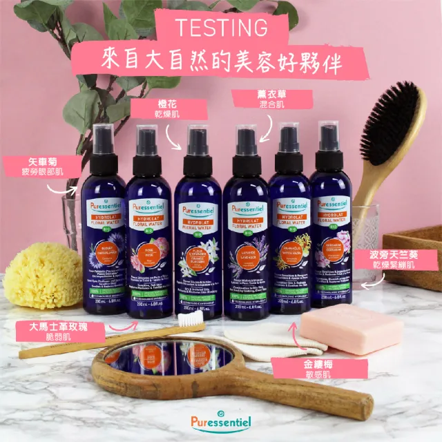 【Puressentiel 璞萃】矢車菊純露花水 200ml(Ecocert有機認證)