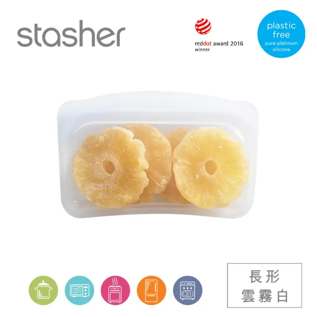 【美國Stasher】方形+長形 多色組合任選_矽膠密封保鮮食物袋(食材分裝、冷凍微波、醃肉醃漬)