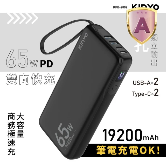 筆電行動電源