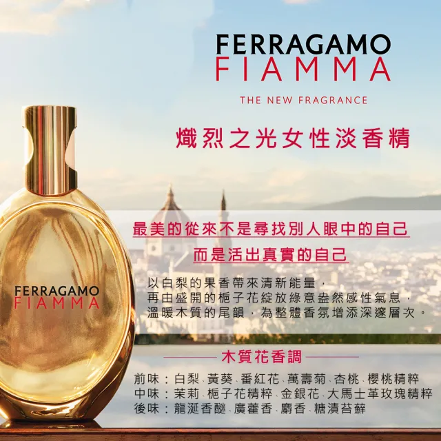 【Salvatore Ferragamo】熾烈之光女性淡香精35ml(專櫃公司貨)