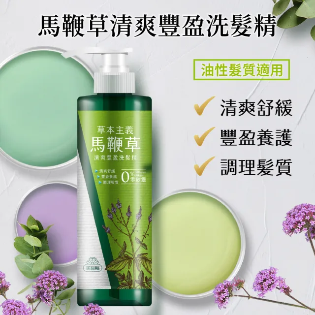 【美吾髮】夏日美妝袋獨家組(馬鞭草洗髮精540ml+山茶花沐浴露540ml+雅克靈洗手乳250g+山茶花沐浴露50ml)