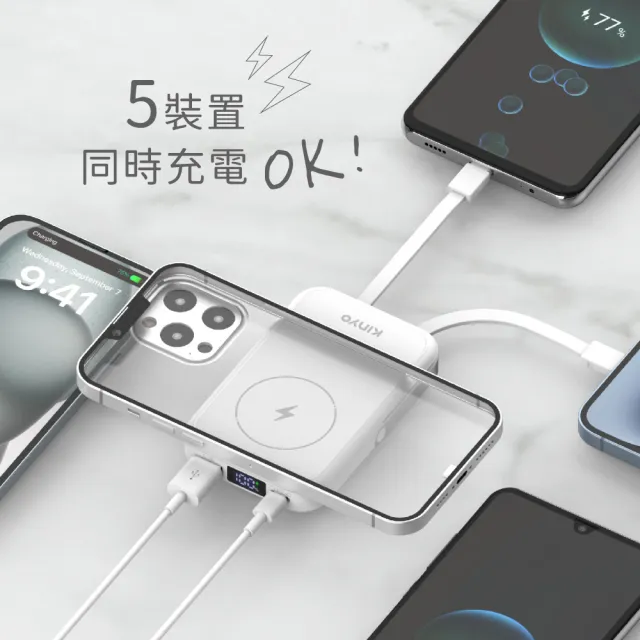 【KINYO】WH標示 5000mAh 20W快充 小全能自帶線磁吸行動電源(KPB-2513 Type-C/蘋果/無線充/支架)