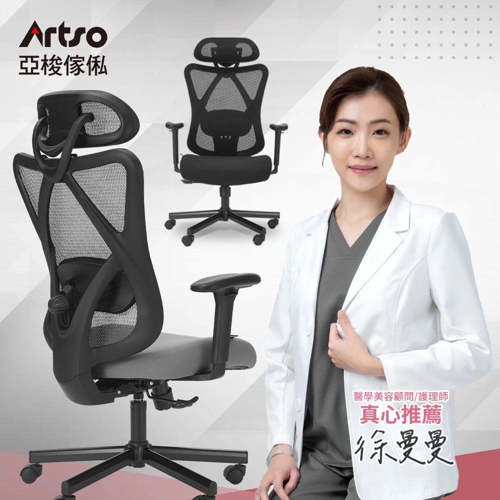 CES護頸釋壓椅 Artso 亞梭CES護頸釋壓椅,自行組裝,電腦椅,人體工學椅,辦公椅,椅子