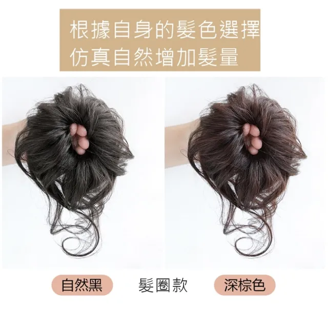 【HaNA 梨花】特惠自然蓬髮增加髮量抓夾款 髮圈款優雅花苞丸子頭假髮(假髮片 禿頭 白髮 髮包)