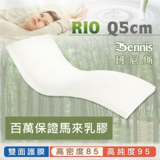 【班尼斯】頂規雙面護膜乳膠床墊5尺5cm雙人床墊高密度85高純度95百萬保證馬來西亞製(頂級雙面護膜 非橫切)