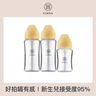 【Simba 小獅王辛巴官方直營】蘊蜜質金玻璃寬口防脹氣奶瓶2大1小入門組-新生專用