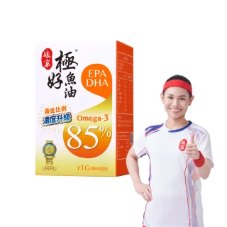 【娘家官方直營】Omega-3 85%極好魚油(60粒/盒)
