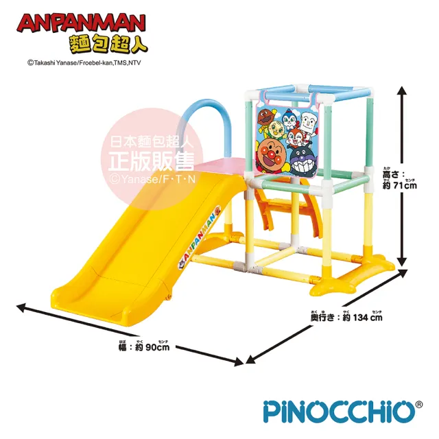 【ANPANMAN 麵包超人】麵包超人 3STEP可收納攀爬滑梯遊玩組(10個月以上~5歲)