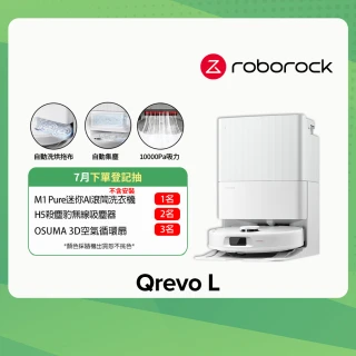 【Roborock 石頭科技】Qrevo L 全能掃拖機器人(自動洗拖布/自動風乾/自動集塵/10000pa吸力/零纏繞邊刷)