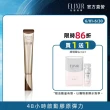 【ELIXIR 怡麗絲爾】膠原A醇加大新客組(加大版22g)