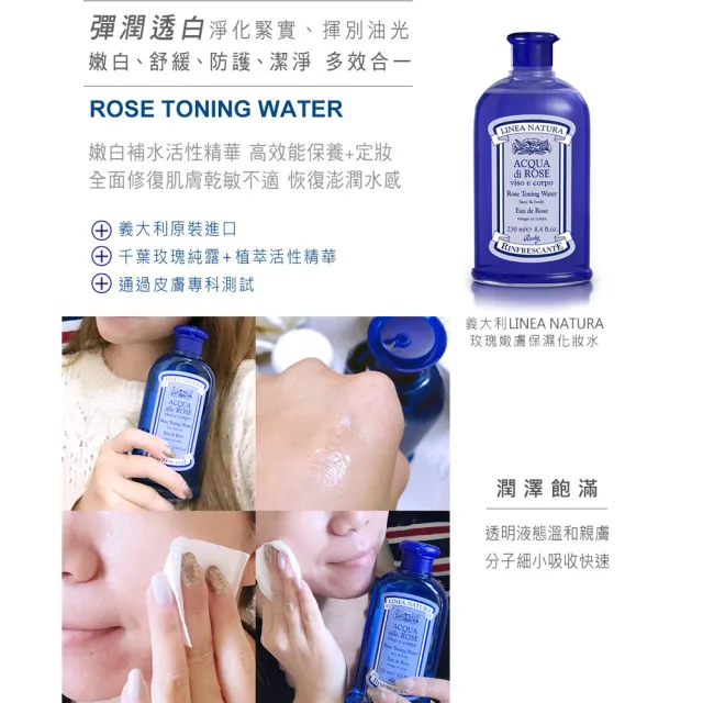 【義大利Rudy】保濕玫瑰純露化妝水250mlx6(總代理公司貨)