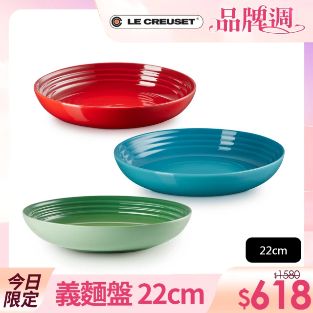 【Le Creuset】瓷器義麵盤 22cm(櫻桃紅/加勒比海藍/迷迭香綠-無盒 3色選1)