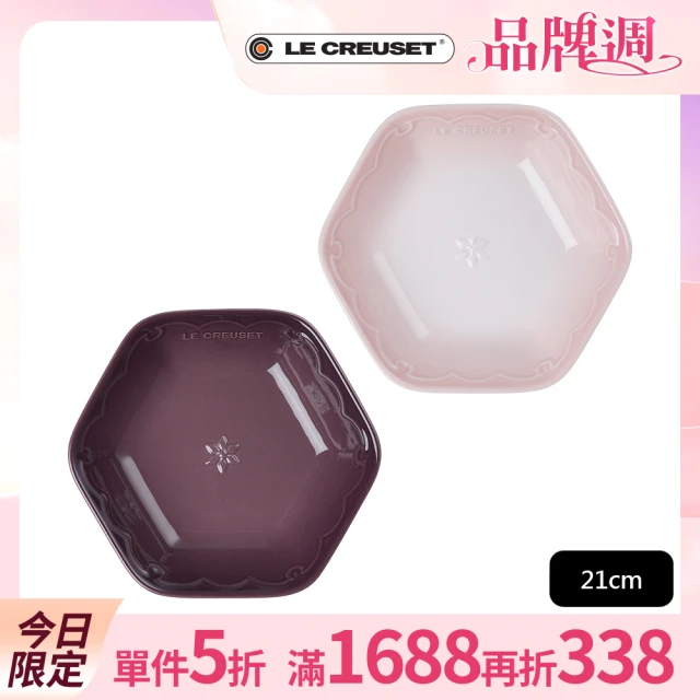 【Le Creuset】瓷器雪藏時光系列六角深盤21cm(無花果/貝殼粉 2色選1)