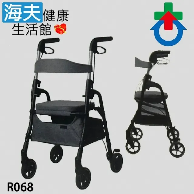 【海夫健康生活館】康健泰機械式助行器 未滅菌 杏華 帶輪型助步車 符合長照/身障補助(R068)