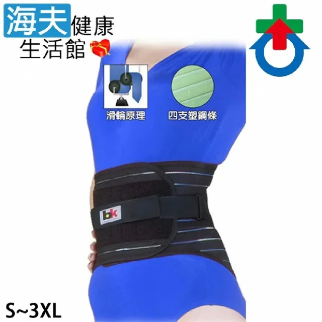 【海夫健康生活館】杏華 竹炭軟背加強腰帶 專利滑軌護腰 S~3XL(BK010)