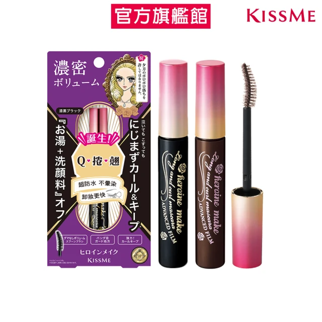 【KISSME 奇士美】花漾美姬瞬翹自然捲防水睫毛膏2入組(濃密款/纖長款 任選  6g*2)