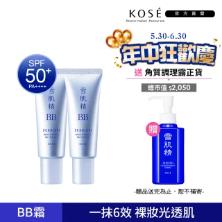 【KOSE 高絲】雪肌精 水感BB裸粧蜜 30g 二入組(2色可選)