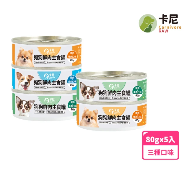 狗狗罐頭