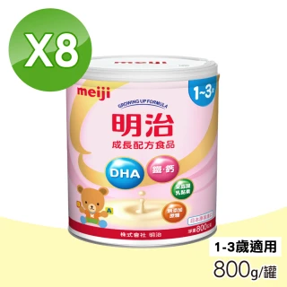 【Meiji 明治】1-3歲成長配方食品800gx8罐組