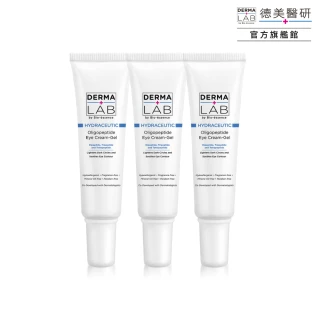 【DermaLab 德美醫研】全效寡胜肽輕凝眼霜15g(3入組)
