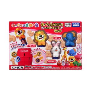 【TAKARA TOMY】危機一發！愉快動物餅特別限定款