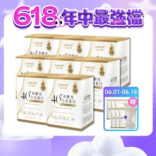 【EatBLISS 益比喜】好齡光白金蛋白8盒組(10包/盒 骨骼+肌肉+靈活力多效合一.優蛋白.高鈣600mg)